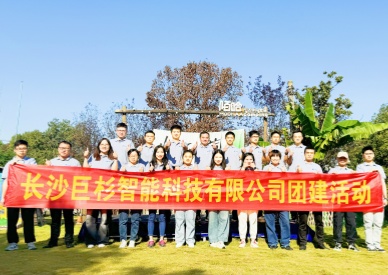 团建小记