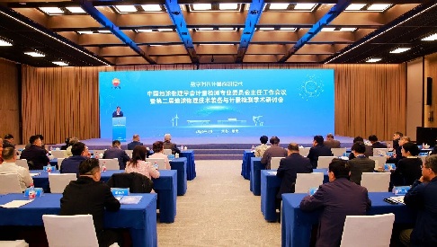 长沙巨杉智能携核心技术亮相雄安地球物理计量检测学术研讨会